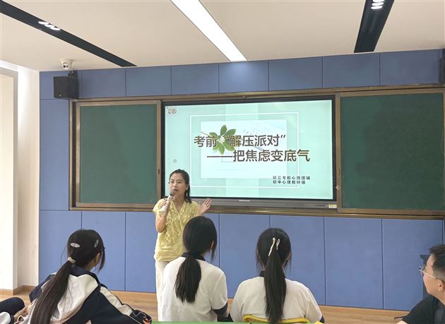 棠外初2023级考前心理团体辅导