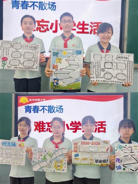 棠外附小六年级开展毕业主题综合实践活动