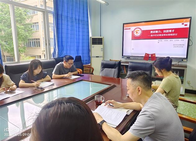棠外高中历史教研组开展精准帮扶专题教研活动