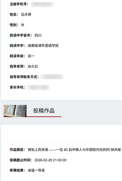 省一 吕天祺