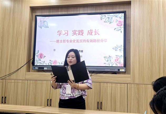 棠外附小班主任杨梅工作室举行分享活动