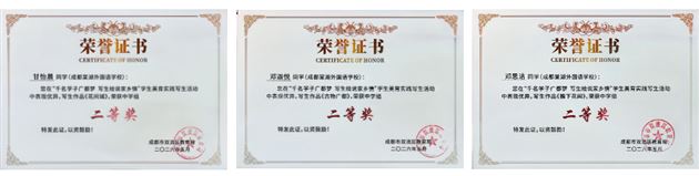棠外学子在 “千名学子广都梦” 写生活动中获佳绩 