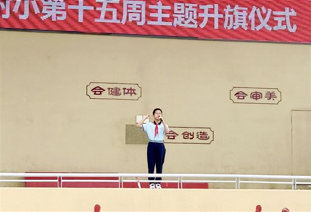 棠外附小开展全国爱眼日主题升旗仪式