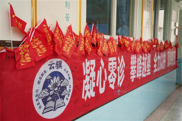 升楼筑梦剑指高三　　凌霄有期顶峰相见——棠外高2024级升楼仪式 