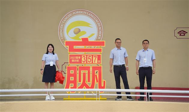 升楼筑梦剑指高三　　凌霄有期顶峰相见——棠外高2024级升楼仪式