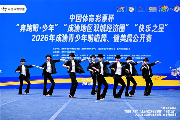 棠外初中啦啦操队、街舞队双双摘得2026年成都市啦啦操公开赛特等奖