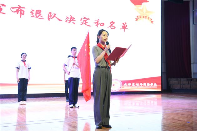 棠外初2024级少先队离队仪式圆满举行 