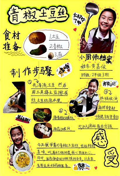棠外附小二年级开展“中国美食”语文特色实践活动 