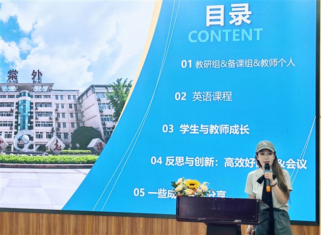 棠外附小隆重举行2025-2026学年度学术年会