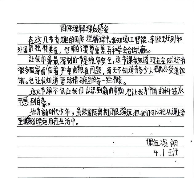 成都市数字学校2026年春季直播课——国际理解教学课程圆满收官