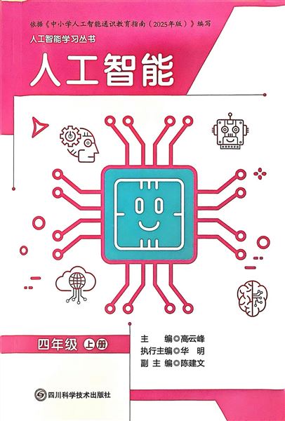 棠外小学党总支荣获双流区教育系统先进基层党组织称号