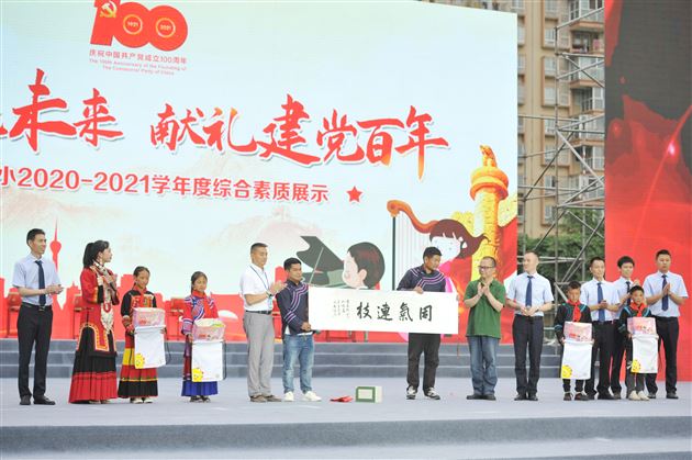 棠外小学党总支荣获双流区教育系统先进基层党组织称号