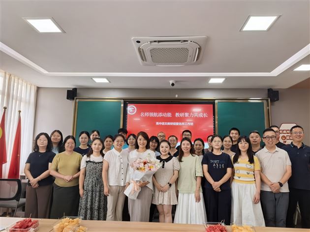 棠外高中语文组联合名师工作坊举办教师育人经验专题分享会