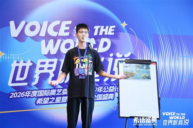 唐子轩演讲展评现场