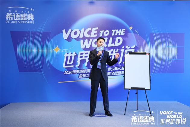 周宗杰演讲展评现场