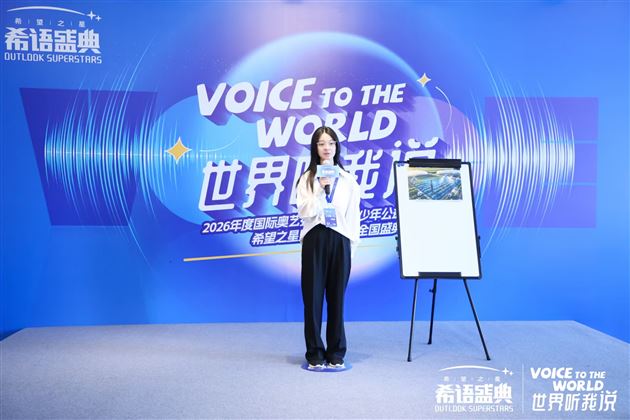 王婧菡演讲展评现场