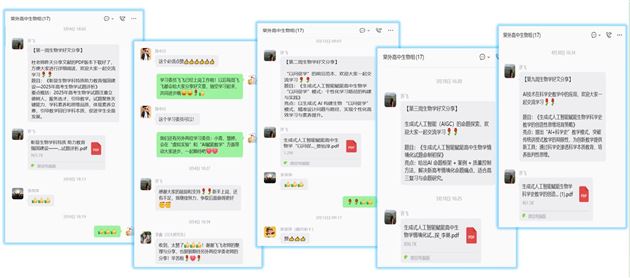 教研组常态化科研交流合并图