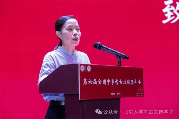 棠外人文考古社参加第六届全国中学考古社联盟年会获多项表彰 