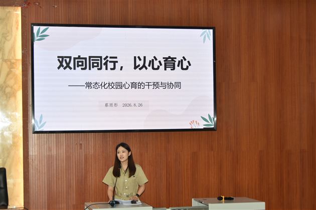 棠外初中开展2026年暑期德育专题培训会 