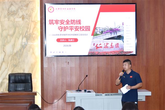 棠外初中开展2026年暑期德育专题培训会 