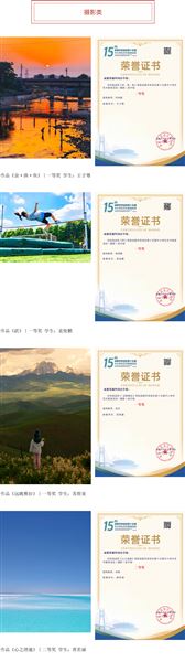 棠外初中学子在双流区第十五届中小学生艺术节斩获佳绩