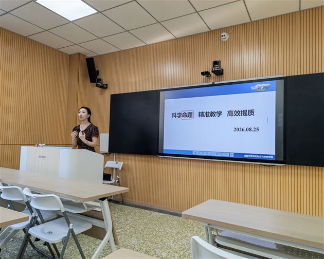 棠外附小开展2026年秋季开学前教师系列培训