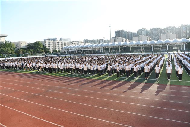 棠外高中举行2026——2027学年度开学典礼