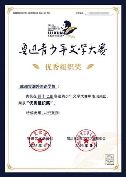 优秀组织奖