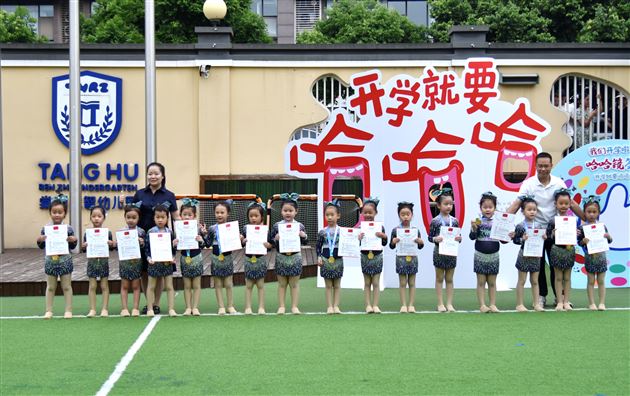 棠湖仁智幼儿园“新学期就要哈哈哈”开学典礼暨首次升旗仪式暖心举行