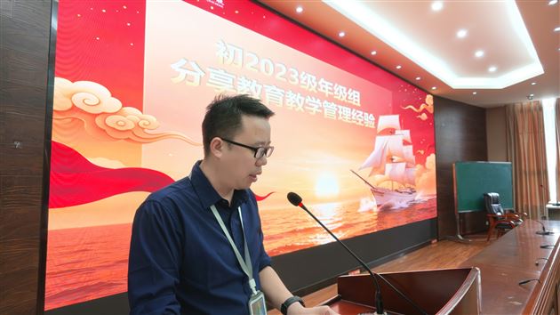 2023级年级组做分享 