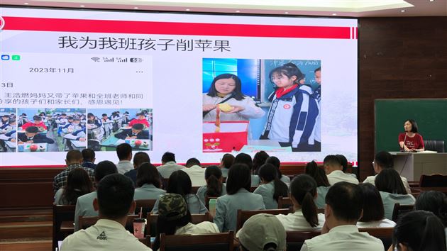 班主任杜老师分享 