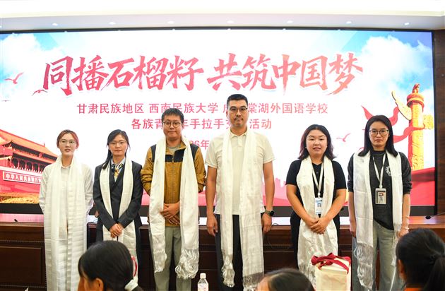 跨山河青春对话！甘南与棠外各族青少年共上一堂大思政课