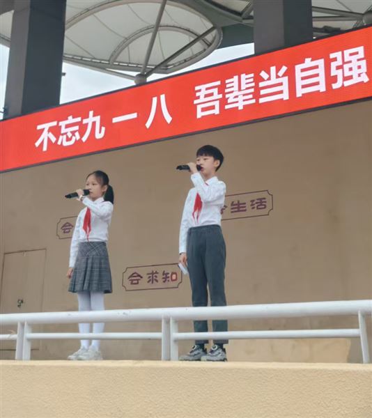 棠外附小举行“不忘九一八 吾辈当自强”主题升旗仪式 