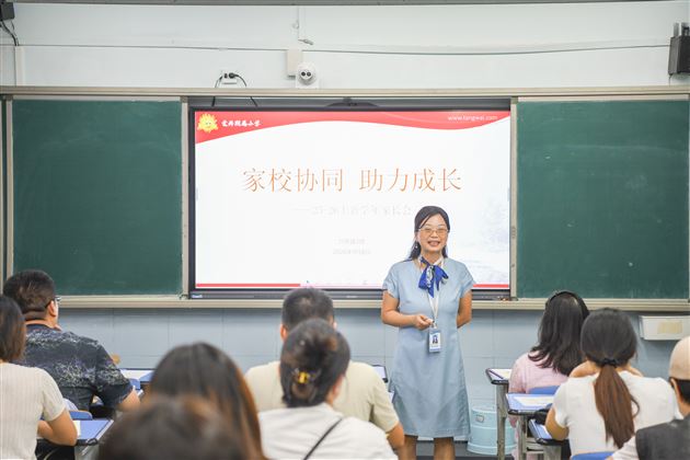棠外附小顺利召开新学期家长会 