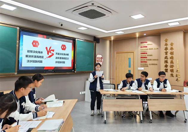 创新课堂形态 深化策略落地——记一堂辩论赛形式的地理课