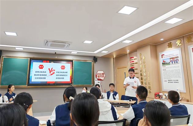 创新课堂形态 深化策略落地——记一堂辩论赛形式的地理课 