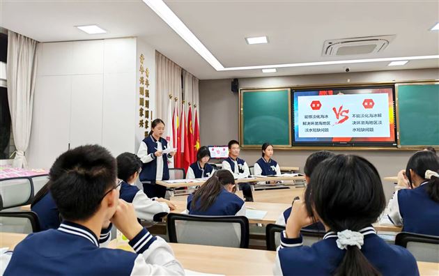 创新课堂形态 深化策略落地——记一堂辩论赛形式的地理课