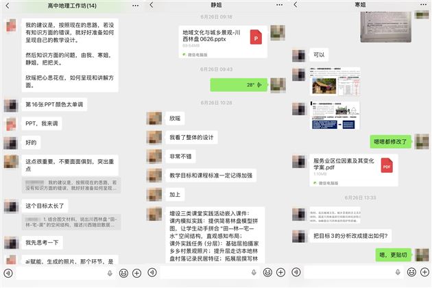 地理教研组认真打磨教学设计