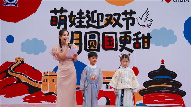 棠湖仁智幼儿园中秋·国庆双节游园活动欢乐落幕 