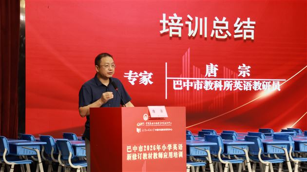 唐老师点评