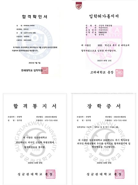  历届韩语班录取成绩