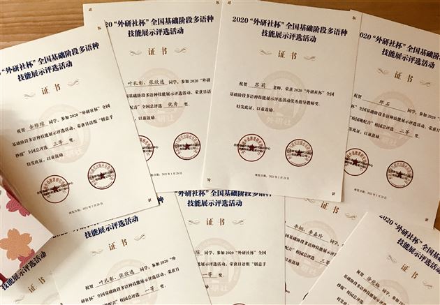 日语班学生获奖证书