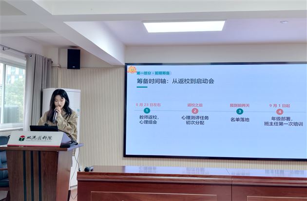 棠外附小黄植老师在区级心理健康教研活动作经验交流