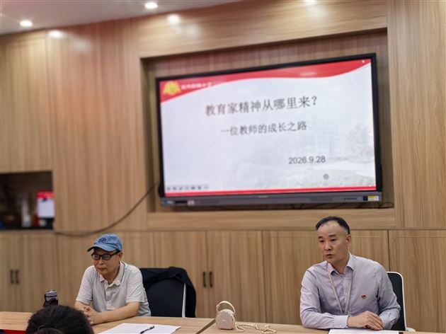棠外附小党总支开展省级党建课题专题培训活动