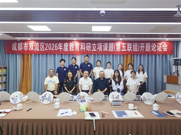 棠外附小区级课题顺利通过开题论证 