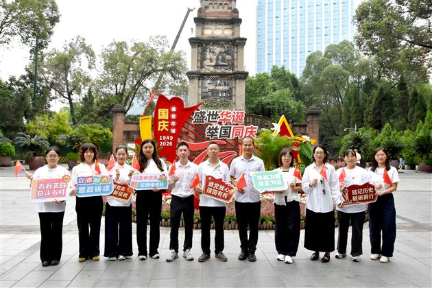 棠外“行走的思政课”——“行走践初心 担当铸师魂”暨思政课一体化国庆爱国教育主题活动（第二期）