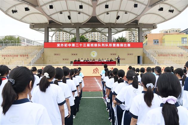 棠外初中第23届队列队形暨跑操比赛圆满举行