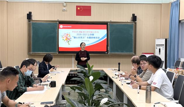 刘颖老师主持开启本期研修计划解读