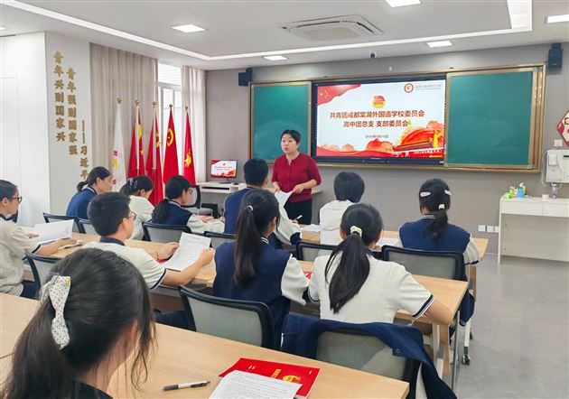 棠外高中团总支召开年级团总支暨班级团支部专题培训会 