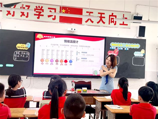 党员教师樊玲执教《情绪小主人，从认识到调节》